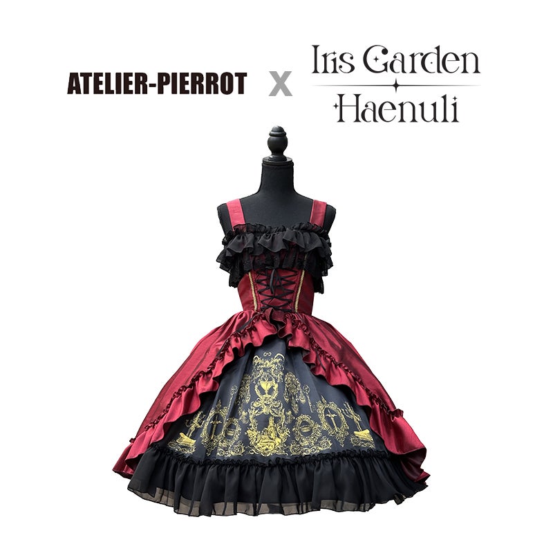 Ready to ship] ATELIER PIERROT collaboration Secret Chamber