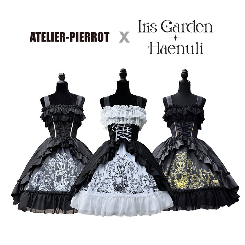 Ready to ship] ATELIER PIERROT collaboration Secret Chamber